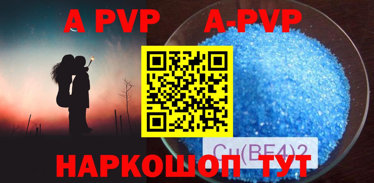 A-PVP мука Кострома