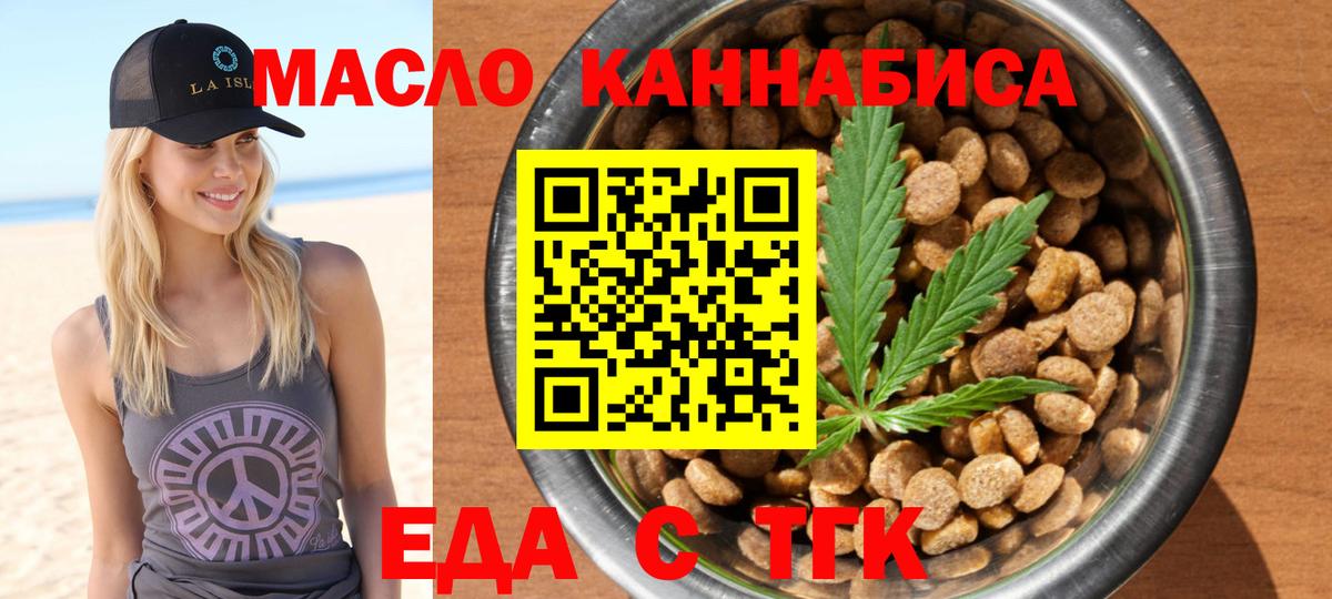 Еда ТГК марихуана  Вход с VPN  Кострома 