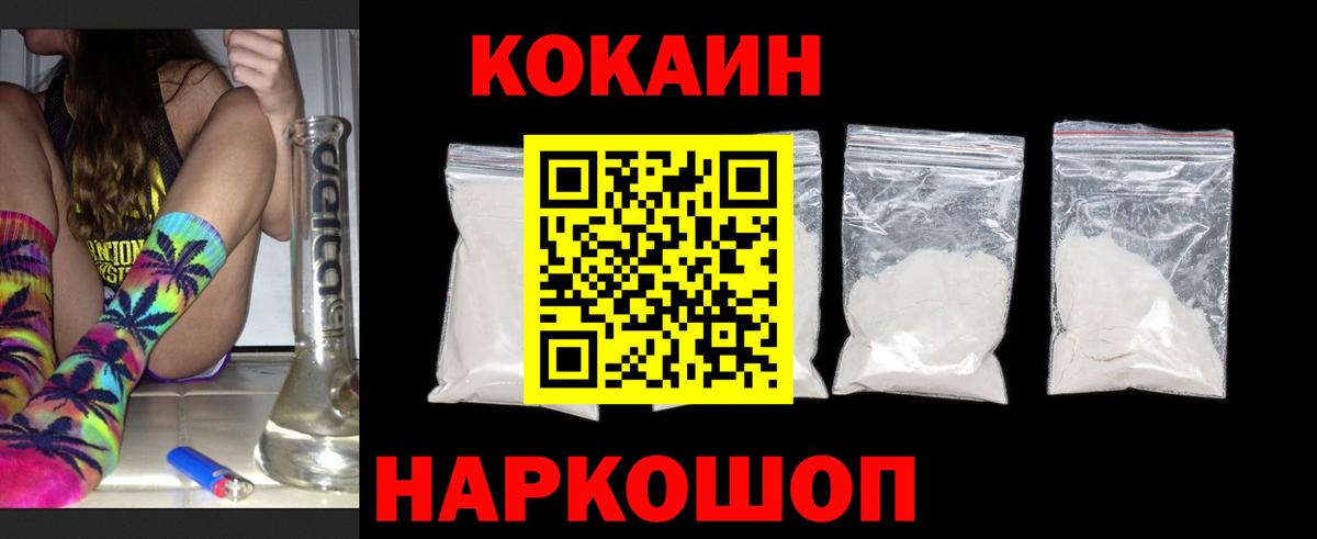 Cocaine  КОКАИН 97%  Вход с VPN  Кострома  КОКАИН Перу 