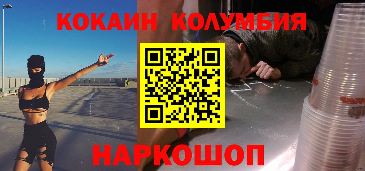 COCAIN Перу Кострома