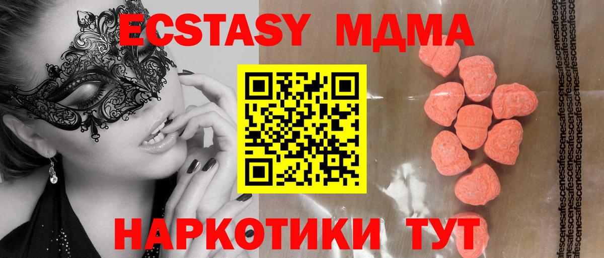 Ecstasy 99% Кострома