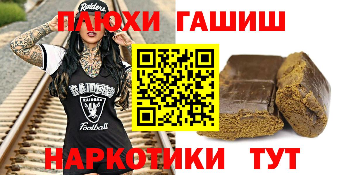 купить закладку  ГАШИШ hashish  Вход с VPN  Кострома 