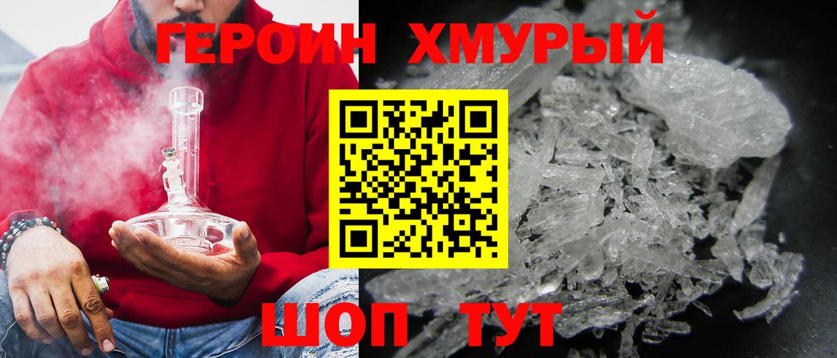 Героин VHQ Кострома