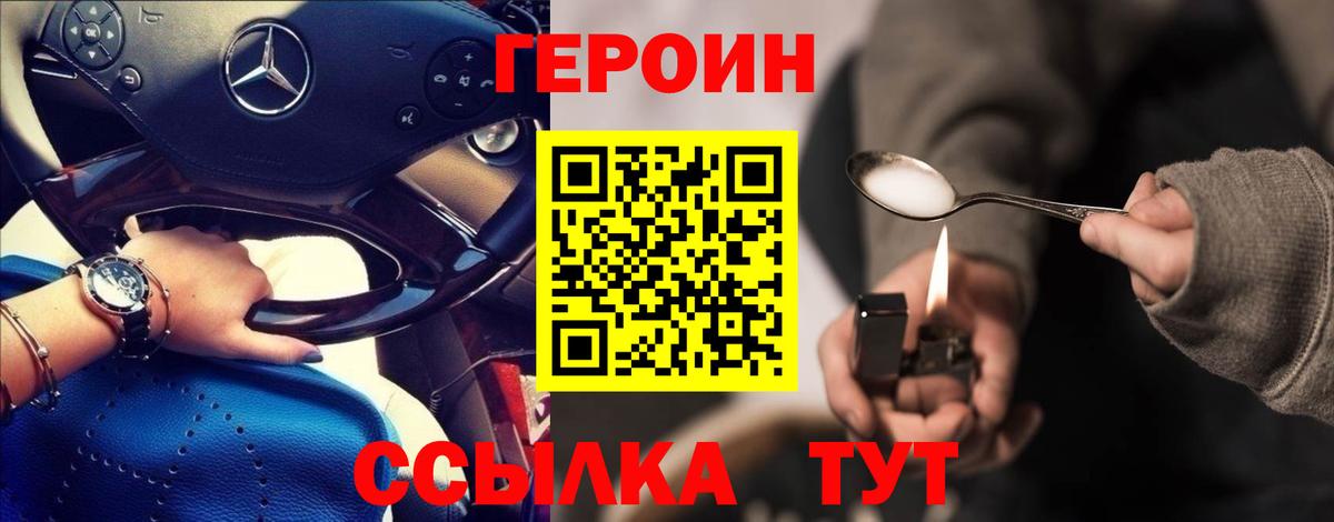 ГЕРОИН  ГЕРОИН белый  Вход с VPN  Кострома 