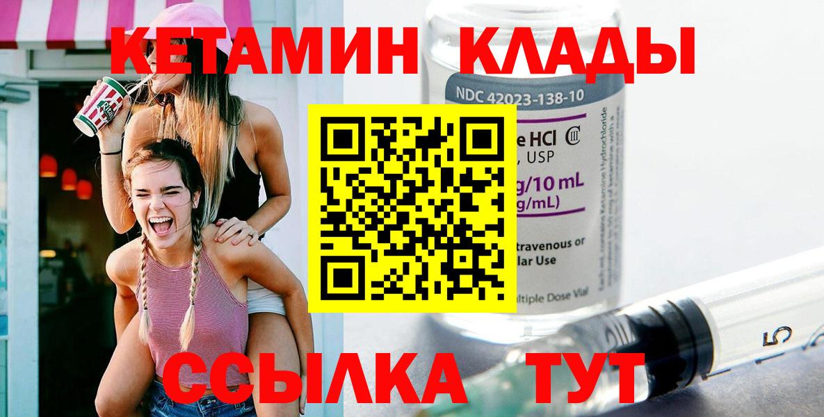 Кетамин VHQ Кострома
