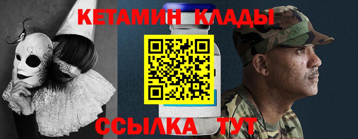 Кострома  КЕТАМИН VHQ  Вход с VPN 