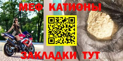 мяу мяу кристалл Будённовск