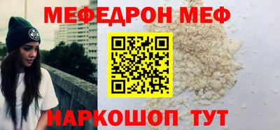 мяу мяу кристалл Будённовск