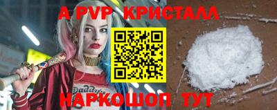 мяу мяу кристалл Будённовск