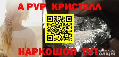 мяу мяу кристалл Будённовск