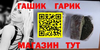 синтетический гашиш Бузулук