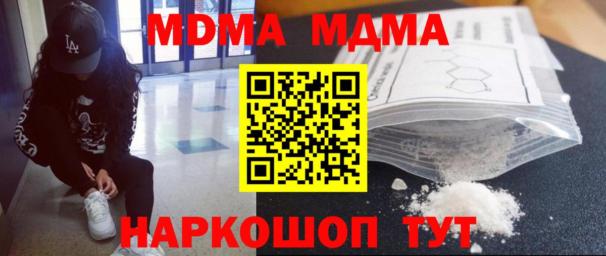 МДМА VHQ  Вход с VPN  MDMA  MDMA crystal  Кострома 