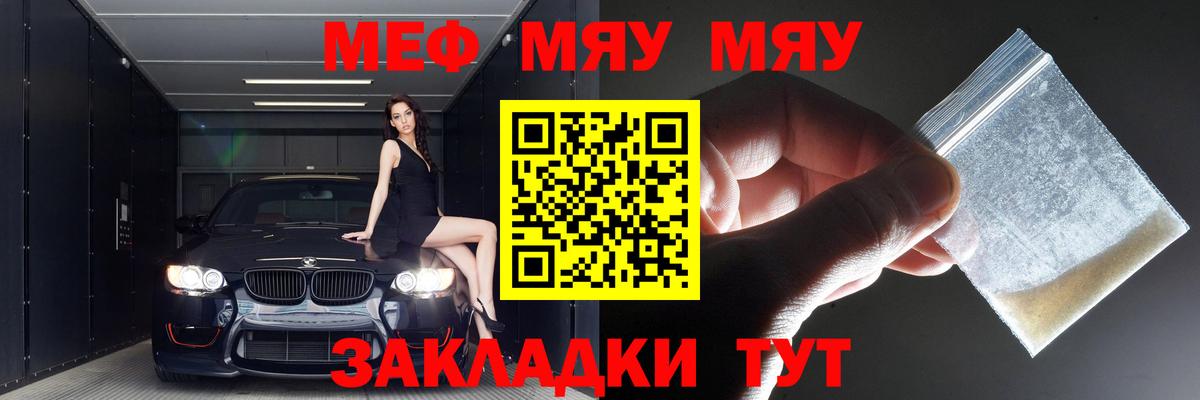 Кострома  МЯУ-МЯУ  МЯУ-МЯУ мяу мяу  наркота  Мефедрон mephedrone  Вход с VPN 