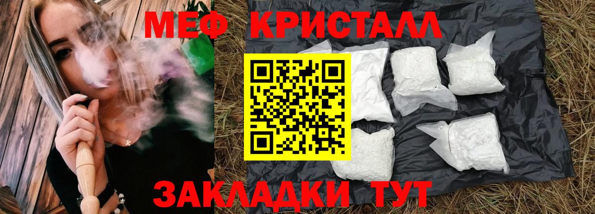 Мефедрон  Кострома