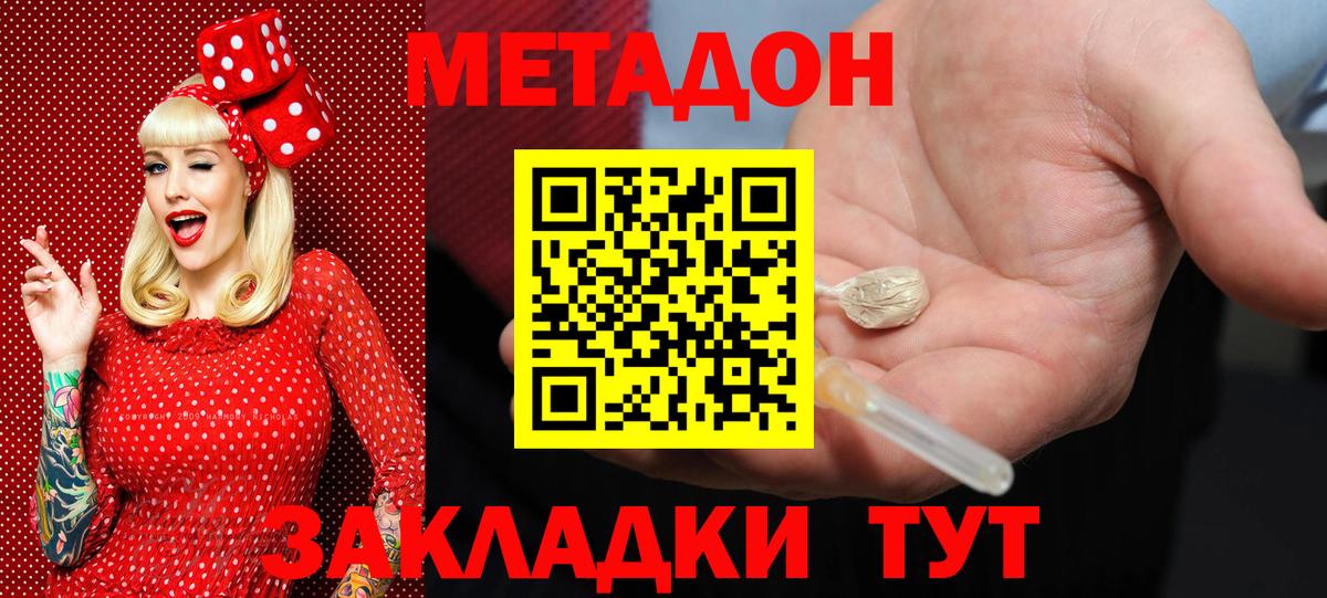 Кострома  Метадон VHQ  Вход с VPN  МЕТАДОН methadone 