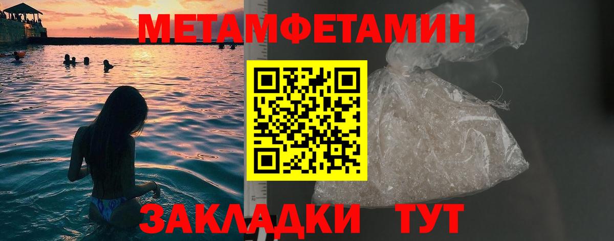 МЕТАМФЕТАМИН Methamphetamine Кострома