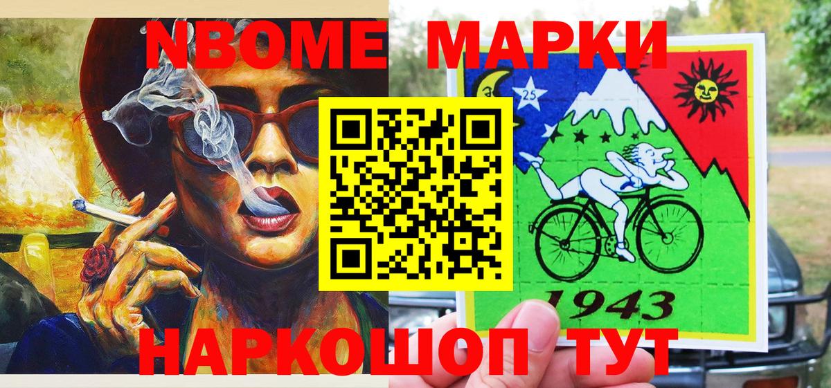 Наркотические марки 1,8мг  Вход с VPN  Марки N-bome  Кострома  Наркотические марки 1,8мг 
