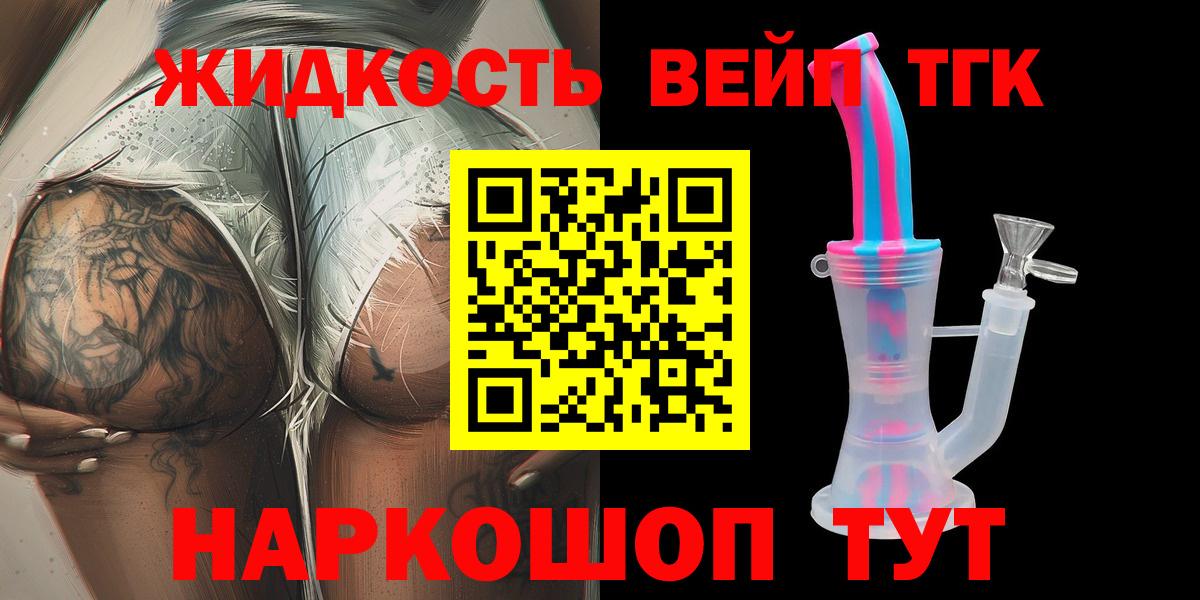Дистиллят ТГК THC oil  Вход с VPN  даркнет сайт  Кострома 
