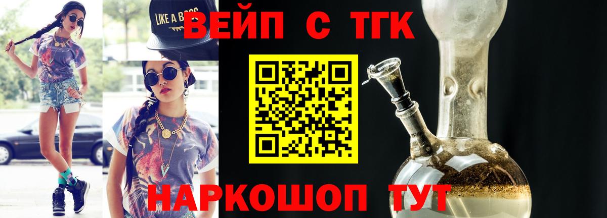 ТГК жижа Кострома